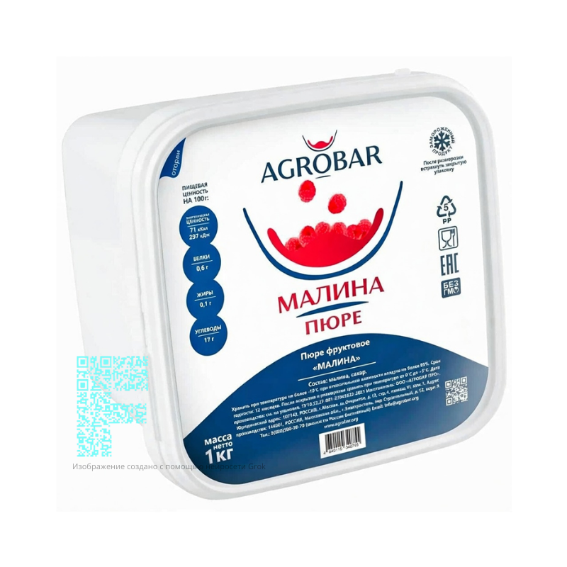 Пюре малина, зам (1шт х1кг) Agrobar, халяль 